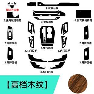 雪铁龙凡尔赛C5X内饰贴膜改装车内装饰品中控膜挡位贴纸汽车用品