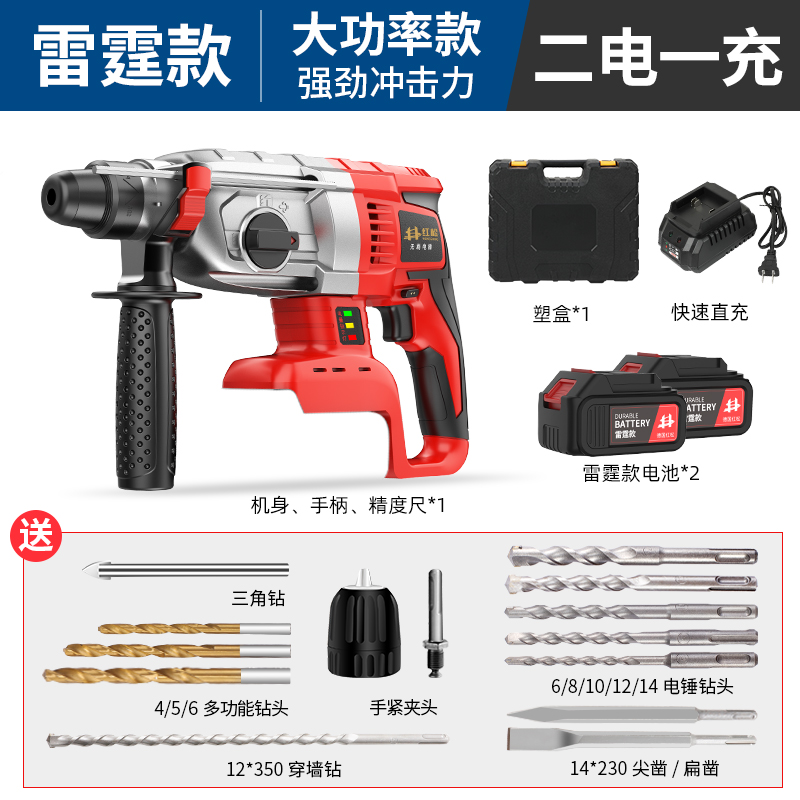 现货红松b无刷充电电锤钻工业级多功能锂电冲击钻大功率电钻重型