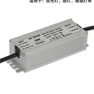 集成防水led驱动电源器恒流driver投光路灯镇流器50W70W100W包邮