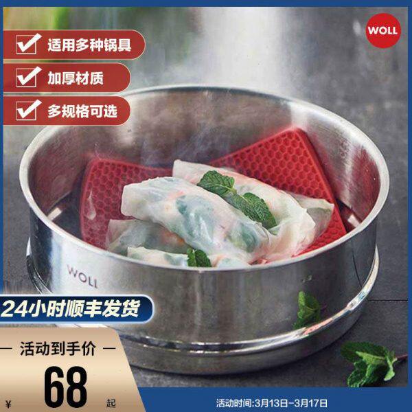WOLL蒸屉不锈钢304蒸笼家用蒸格笼屉蒸锅篦子蒸隔蒸架蒸包子馒头