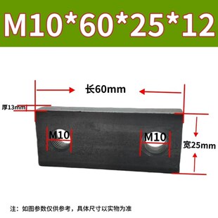 长方形双孔螺母长方形螺母多孔螺母长方形多孔螺母非标螺母