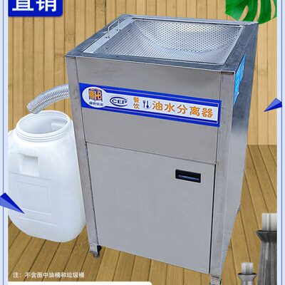 火锅油水分离器厨房餐饮过滤器厨余垃圾干湿分离厂家直销