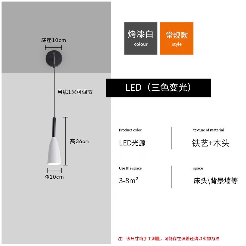 床头壁灯2024新款北欧极简现代简约主卧室床头书T房沙发背景墙壁