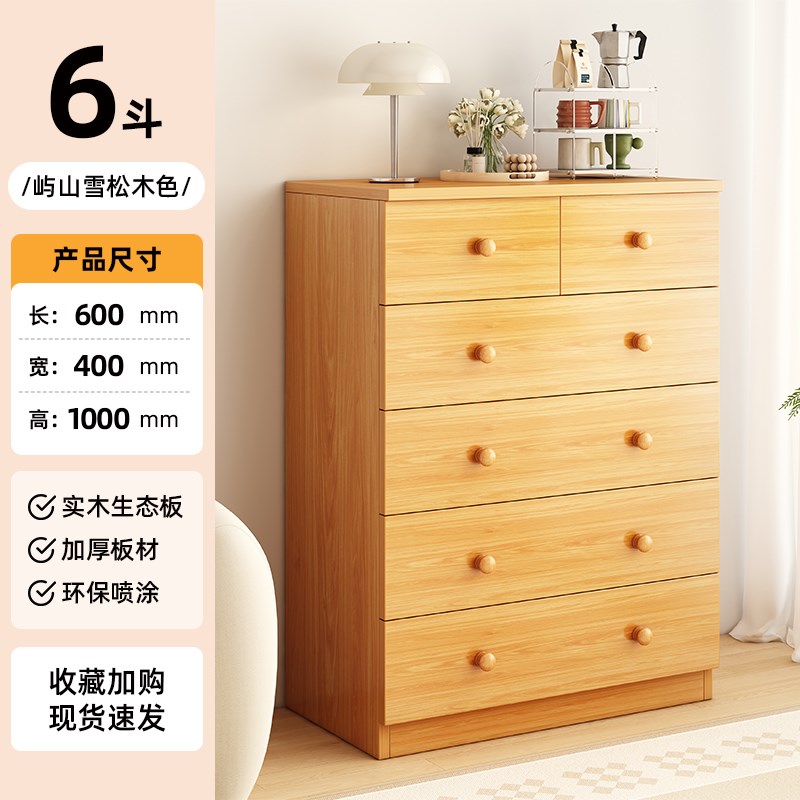 加厚收纳柜抽屉式家n用客厅餐边柜置物柜卧室五斗柜床尾柜实木芯