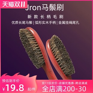锦荣马毛刷鞋刷子马毛刷鬃毛软刷清洁鞋刷鞋油鞋刷绒面鞋刷除尘刷