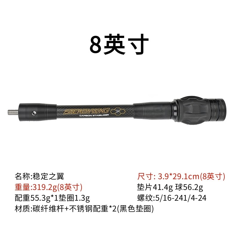 复合弓稳定之翼平衡杆3sK碳纤维多尺寸高端橡胶吸音减震杆碳素杆