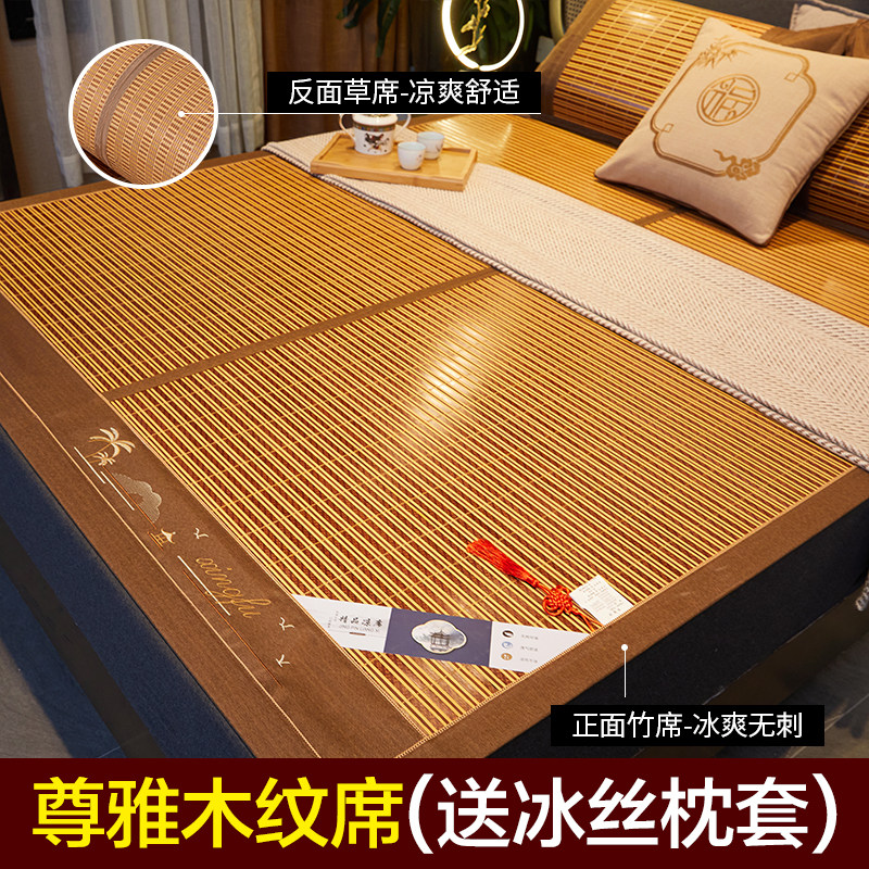 凉席竹席夏季草席可折叠冬夏两用双面冰丝席学生宿舍单人夏天席子,床上用品,凉席/草席/麻席,淘宝优惠券,粉丝福利购,淘宝优惠卷