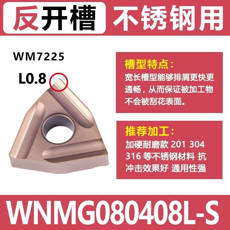 桃型外圆开槽数控车刀片合金开粗WNMG080404R-S 黑色钢件金属陶瓷,五金/工具,数控刀片/刀粒,淘宝优惠券,粉丝福利购,淘宝优惠卷