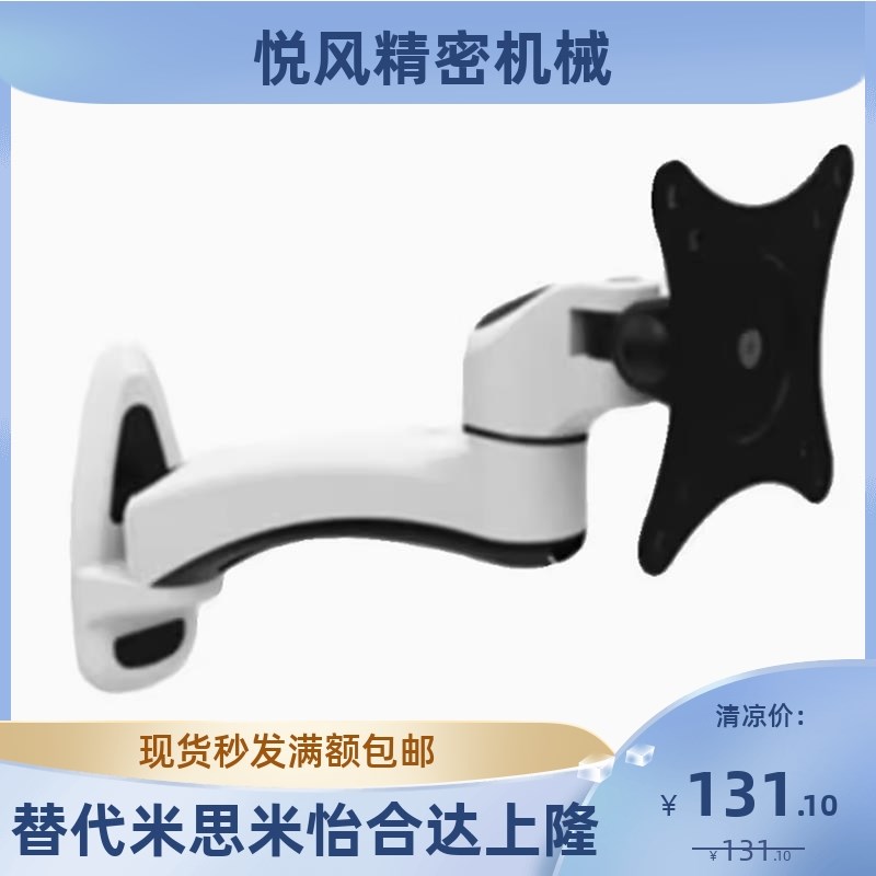 显示器支架 NHD65 航空铝材 壁挂式支L架 简易型支架 双臂支架