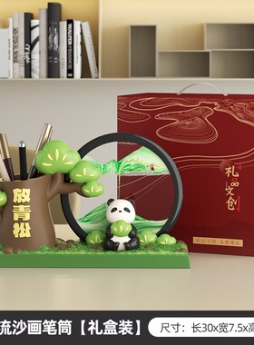 放青松熊猫文创流沙画摆件高级感客厅办公室装饰工位情绪稳定神器