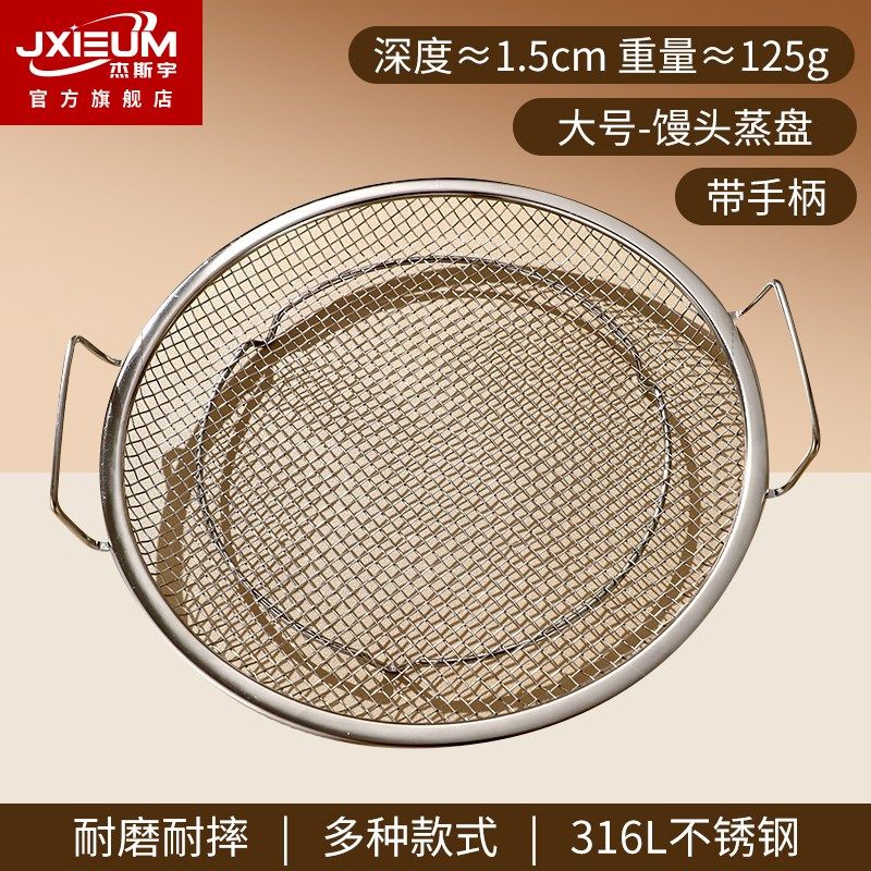 2025新款热馒头神器家用蒸屉蒸格篦子热馍馍蒸盘蒸架多功能,厨房/烹饪用具,蒸格/蒸片/蒸架,淘宝优惠券,粉丝福利购,淘宝优惠卷