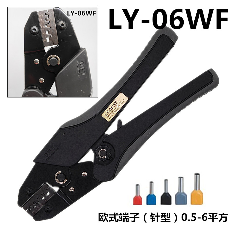 中国台湾OPT压线钳LY03C061A6WF裸端子绝缘开口鼻子欧式端子压接