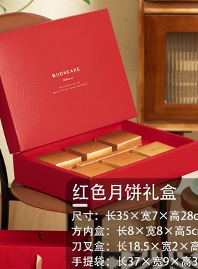 红色6粒中秋月饼礼盒包装盒手提广式奶黄流心蛋黄酥T盒子定制logo