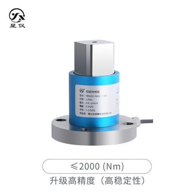 星仪YBNJ02法兰转矩传u感器扳手扭力高抗扭刚度静态电机扭矩传感