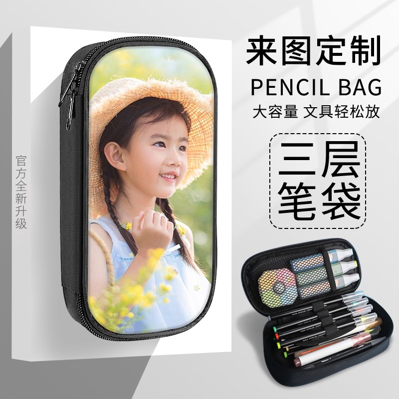 笔袋定制笔盒礼品开学招生广告宣传礼物印logow文字学生奖品帆布