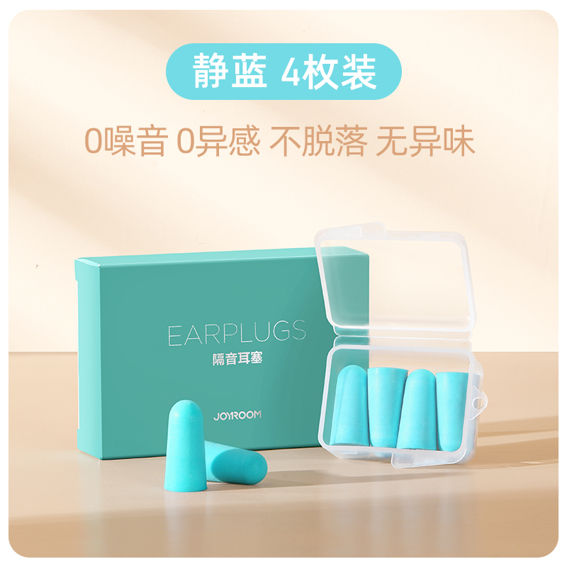 德国进口耳塞睡眠睡觉专用耳朵超级隔音静神O器学习晚上防吵降噪