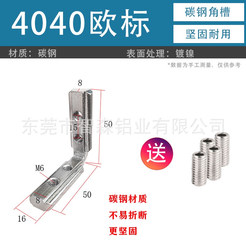 碳钢角槽 型材L型角码连接件2t020/3030/4040铸铁内置对角件加厚