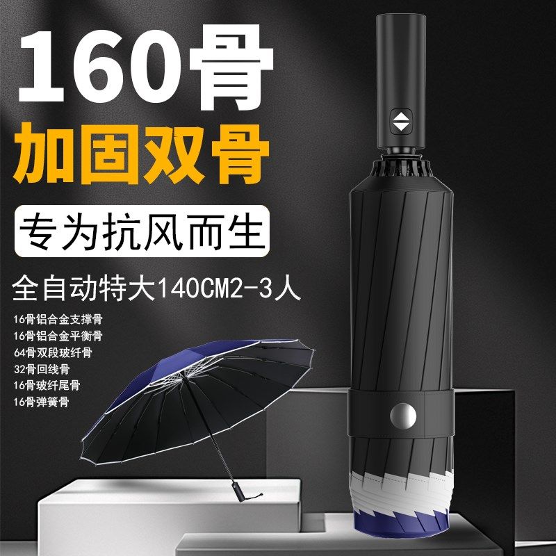 双层特大号全自动雨伞男士加大加固加厚折叠反向伞抗暴雨不锈钢,居家日用,伞,淘宝优惠券,粉丝福利购,淘宝优惠卷