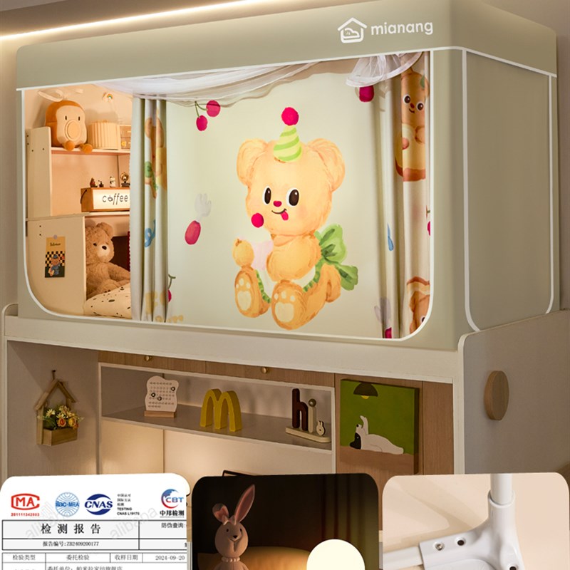 遮光床帘蚊帐一体式宿舍专用大学生寝室全包封闭上T铺上下铺单人