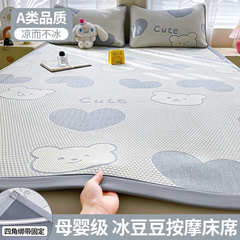 2025新夏季冰豆豆凉席软席三件套床垫冰丝席夏天学生宿舍单人席子,床上用品,冰丝席,淘宝优惠券,粉丝福利购,淘宝优惠卷