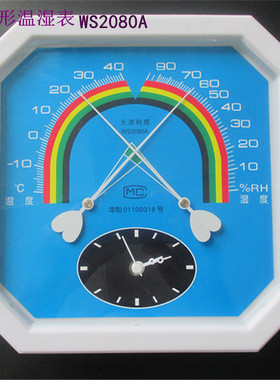 天津科辉温湿表温湿度计WS2080B温湿计家用温度表干湿温度计