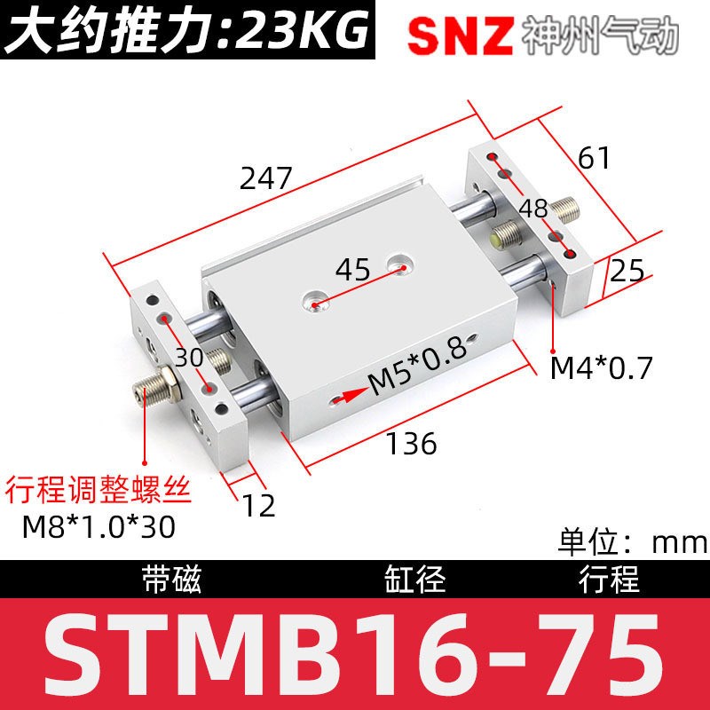 厂家直供STMB32系列双杆双轴滑G气缸可调速滑台气缸气动元件