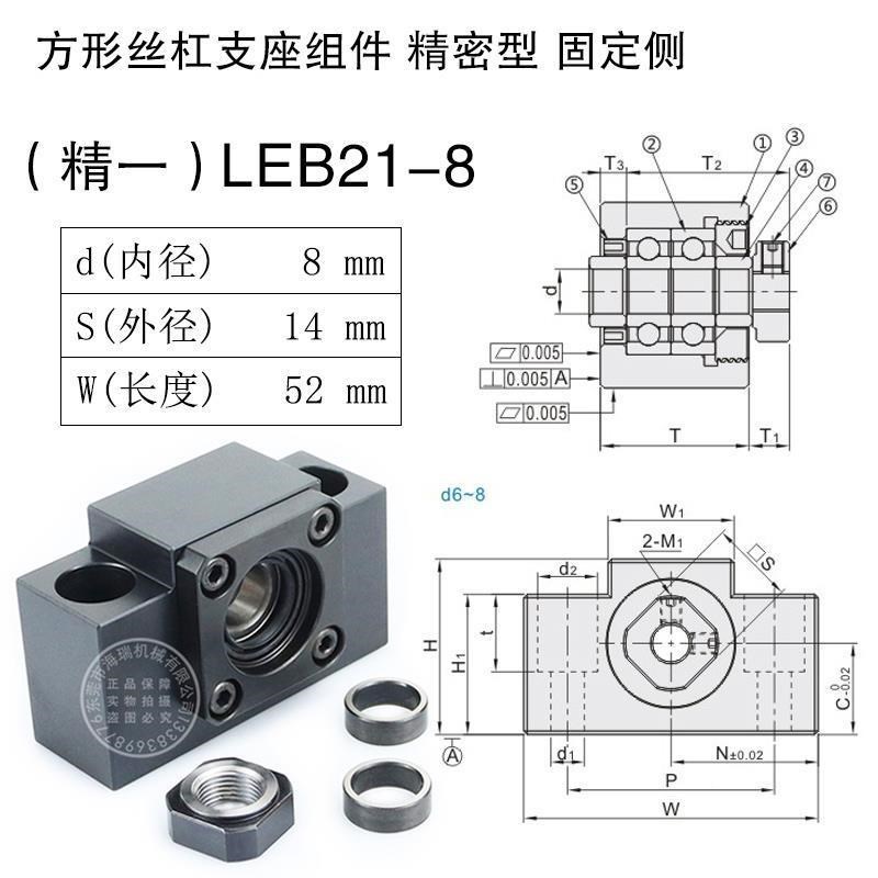 湾精2一进口丝杆支iEXS撑固定座组件LEB-1/316 81台0 12 15 20精
