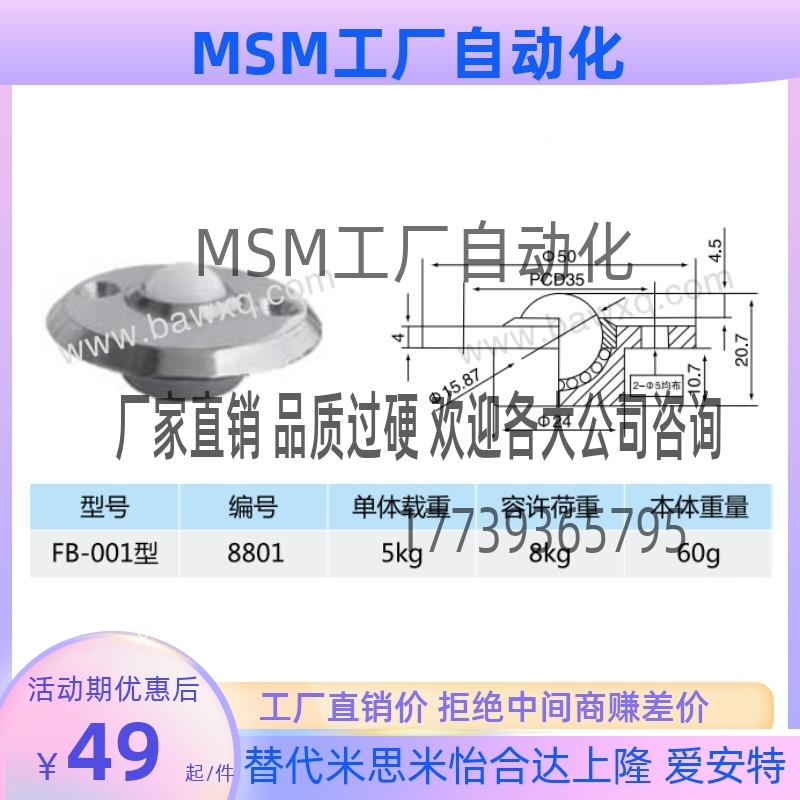 不锈钢材质 法兰安k装FBt001万向球 上带安装孔螺丝孔牛眼轴承滚