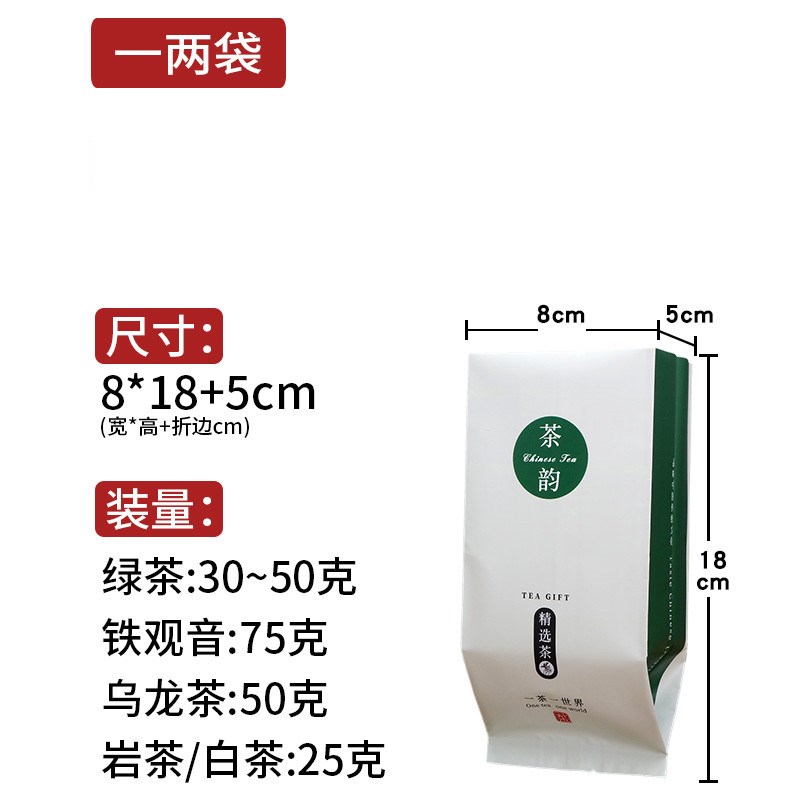 通用茶叶内袋250g岩茶绿茶小泡袋铝箔J抽真空小包装袋茶叶罐锡纸