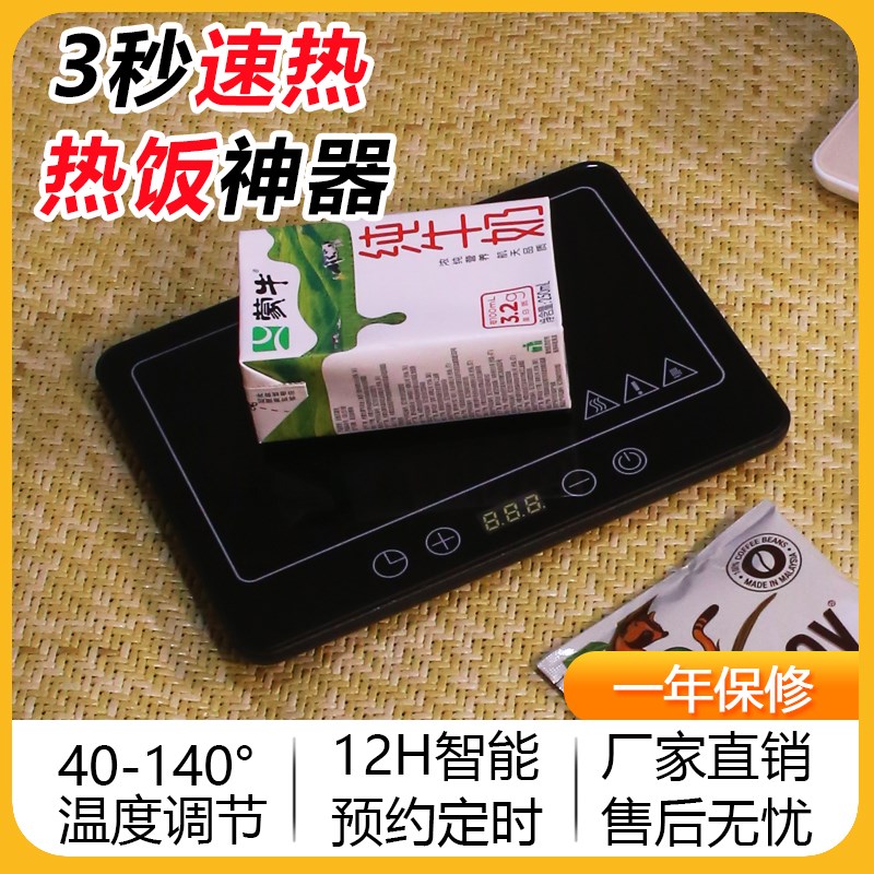 小型饭盒暖菜板多功能家用保v温热饭菜大型加热杯垫恒温餐桌加热