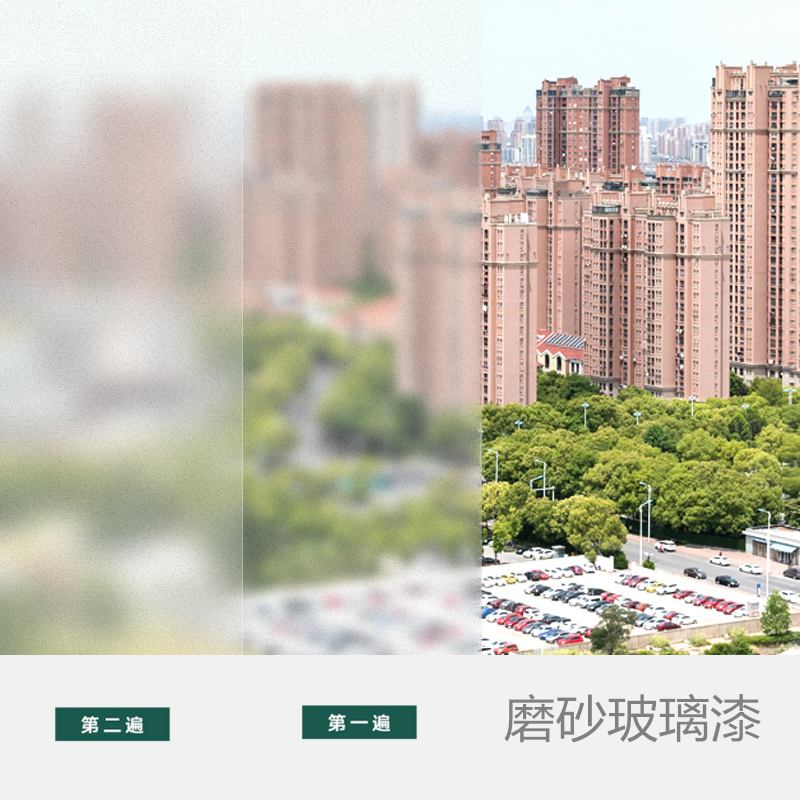 三青水性磨砂玻璃 漆卫生间浴y室门窗户专用改色防水透明自刷油漆
