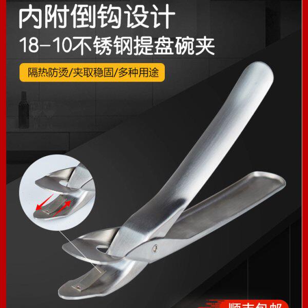 OQO欧克欧18-10不锈钢夹碗器防烫夹子取碗器防滑烫手套厨房抓盘子