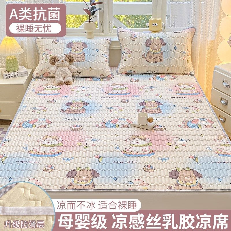 冰丝乳胶凉席夏季空调凉席三件套单人折叠夏天席子床笠款可机洗水,床上用品,冰丝席,淘宝优惠券,粉丝福利购,淘宝优惠卷