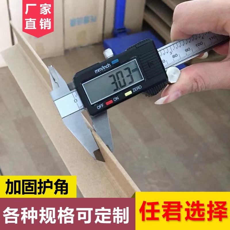 订做纸板包装纸箱防撞纸护角边y条护墙角打包保护条加厚加宽阳角