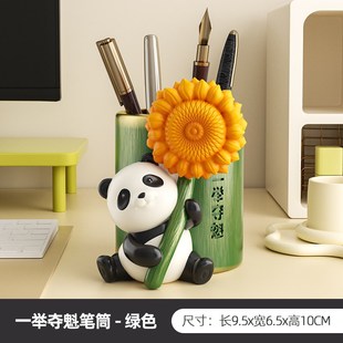 一举高中笔筒学生办公室桌面摆件儿童男女孩熊猫文创励志毕业礼物