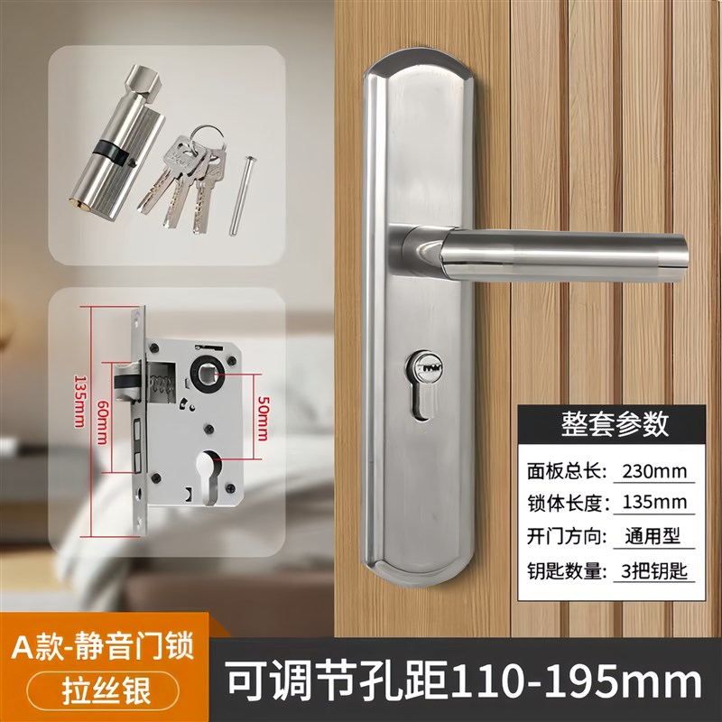 卧室门锁室e内门锁通用型门锁木门锁具通用型换锁老式门锁静音门
