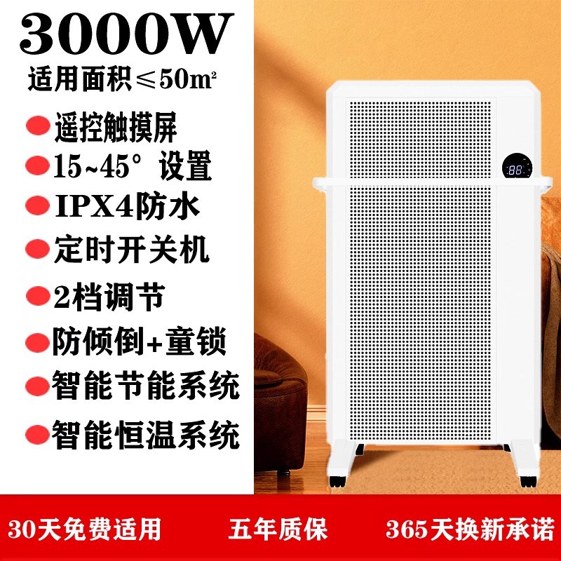 石墨稀取暖器家用电暖气片节能全屋暖风机K2024新款大面积电暖器