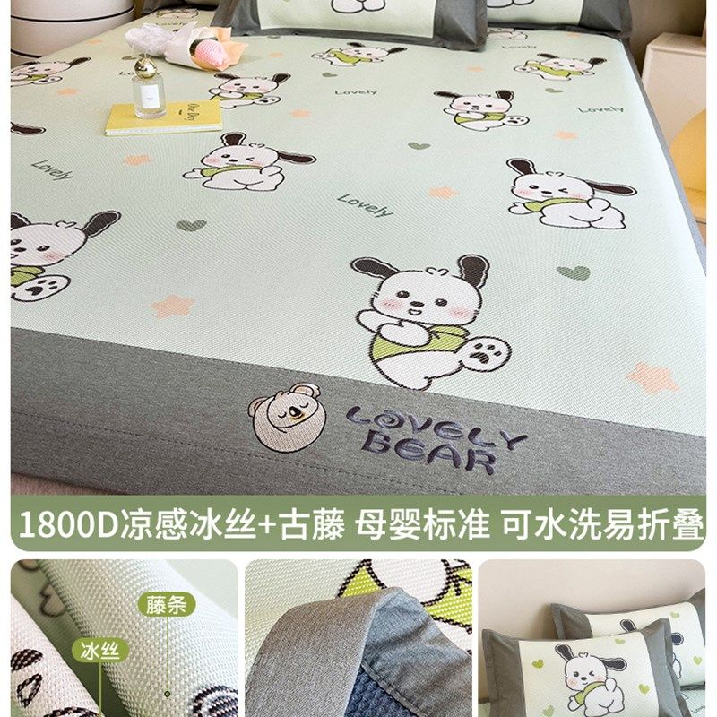 夏季冰丝凉席2024新款儿童A类母婴级藤席夏天软席子可机洗床笠款,床上用品,冰丝席,淘宝优惠券,粉丝福利购,淘宝优惠卷