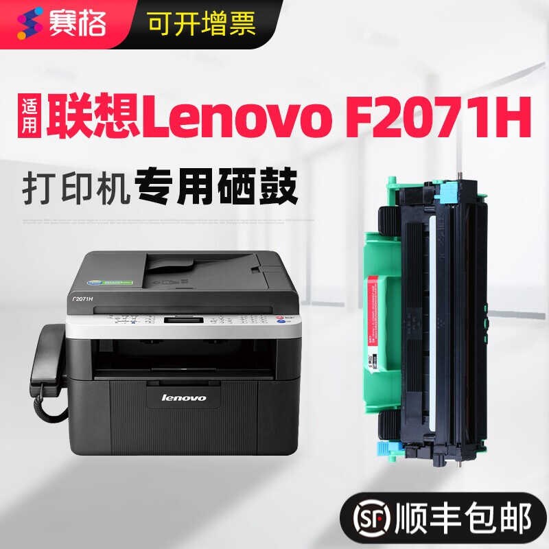 赛格适合F071硒鼓207rh1h2粉盒LT201墨粉盒墨盒黑白激光打印机