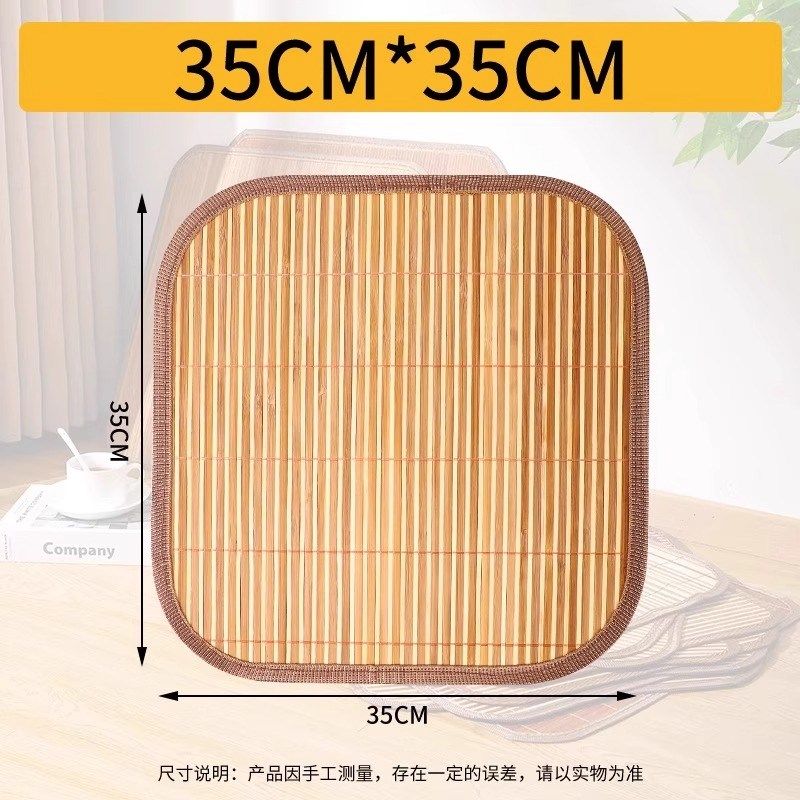 夏季竹坐垫椅垫通用型竹子凉席坐垫夏天办公椅子餐椅凳子沙发垫子,床上用品,竹席,淘宝优惠券,粉丝福利购,淘宝优惠卷