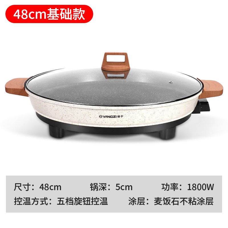 扬子特大号电饼铛家用加深加大商用电煎锅多功能烙饼水Z煎包平底