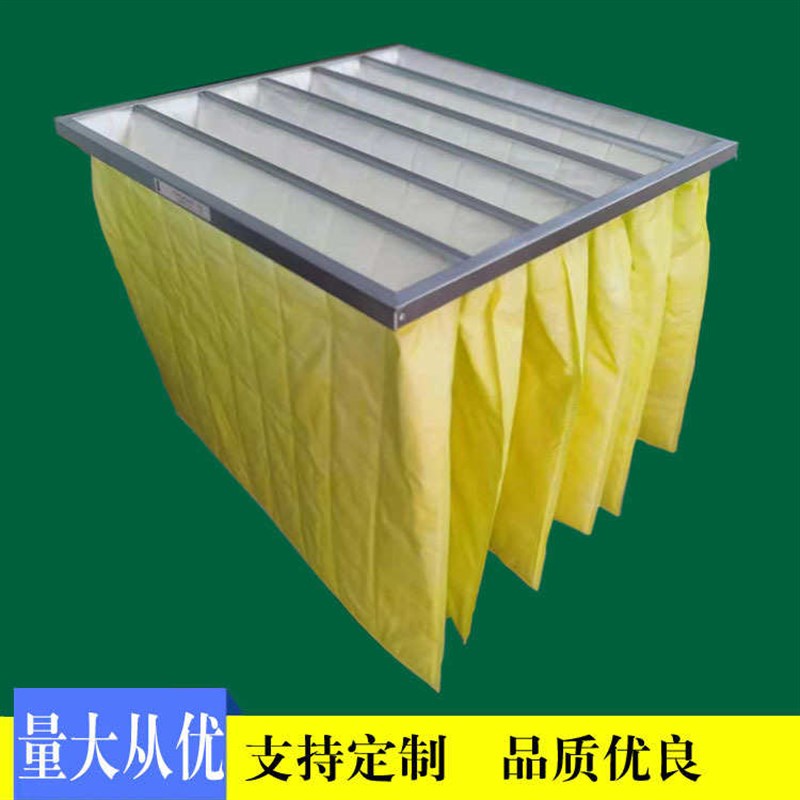 过滤器中过滤袋净化空调机组过滤效D袋式无纺布除尘中袋过滤网效f