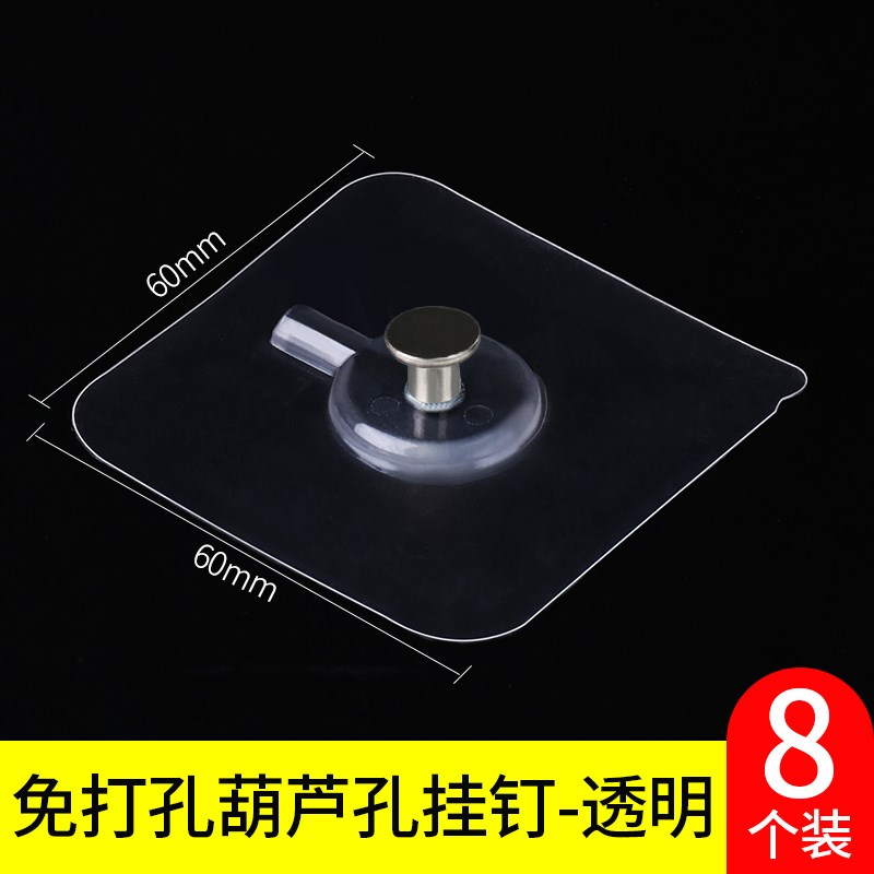 免钉贴墙钉强力粘l免打孔螺丝贴相框固定器照片挂画神器防水无痕