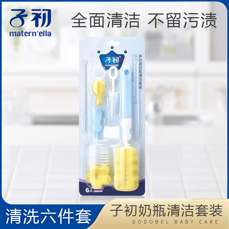 多功能洗奶瓶刷子吸管清洗刷宝宝奶嘴刷海绵清洁刷套装婴儿专用,婴童用品,奶瓶刷/奶嘴刷,淘宝优惠券,粉丝福利购,淘宝优惠卷