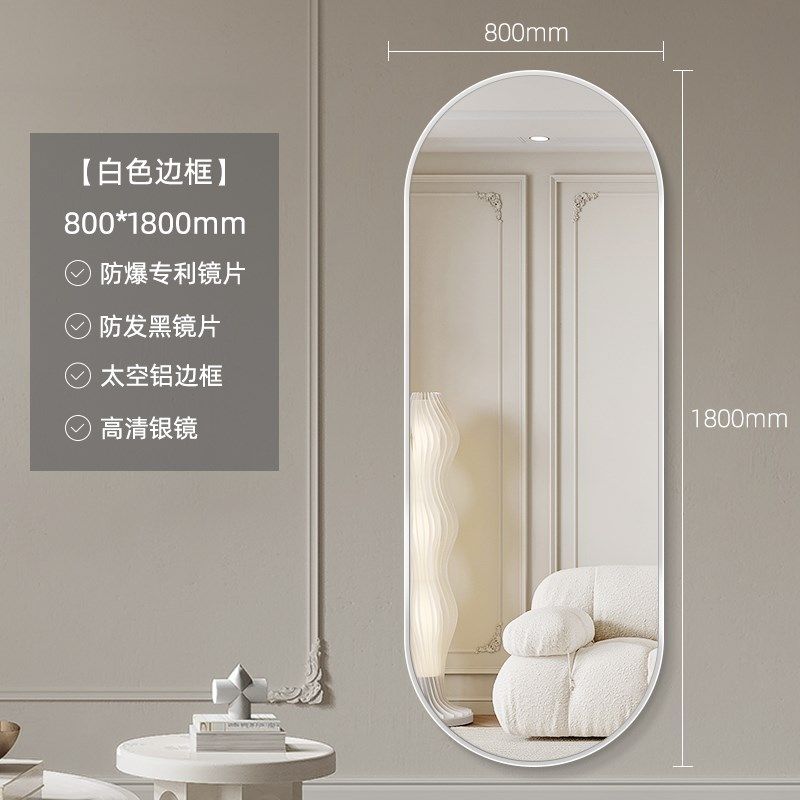 全身镜家用挂墙镜子贴墙自粘试衣镜卧室女生免打孔壁挂异形穿衣镜,住宅家具,穿衣镜,淘宝优惠券,粉丝福利购,淘宝优惠卷