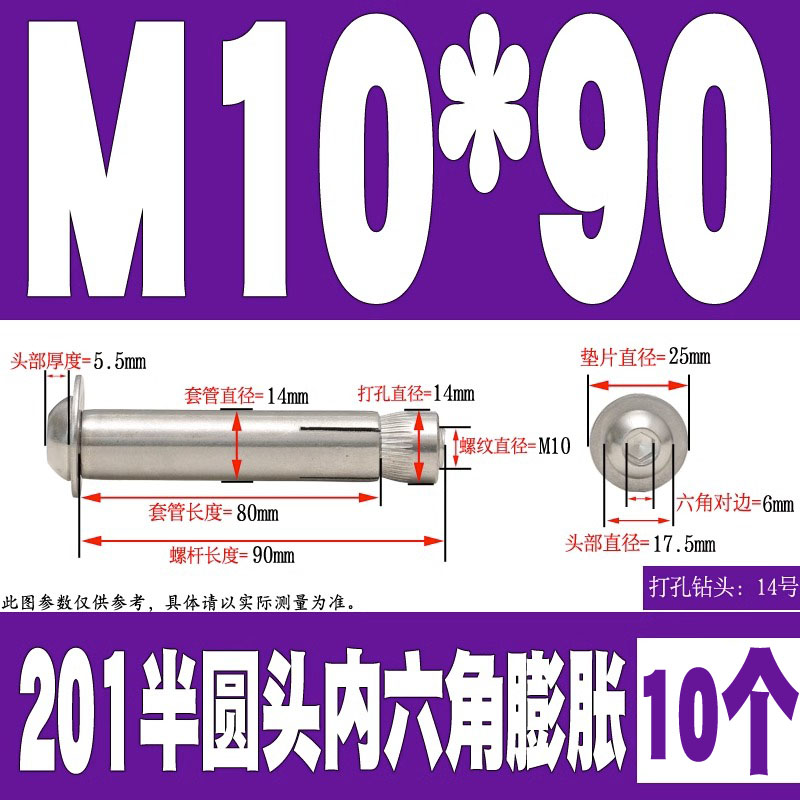 304/201不锈钢盘头内六角膨胀螺丝半圆头内六P角内蓬胀螺丝内爆M6
