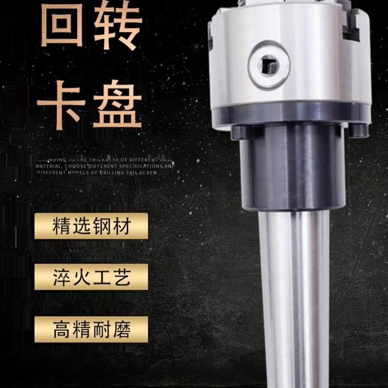 机床回转莫氏卡盘莫氏r3/4/5/6号车床尾座盘固定卡盘
