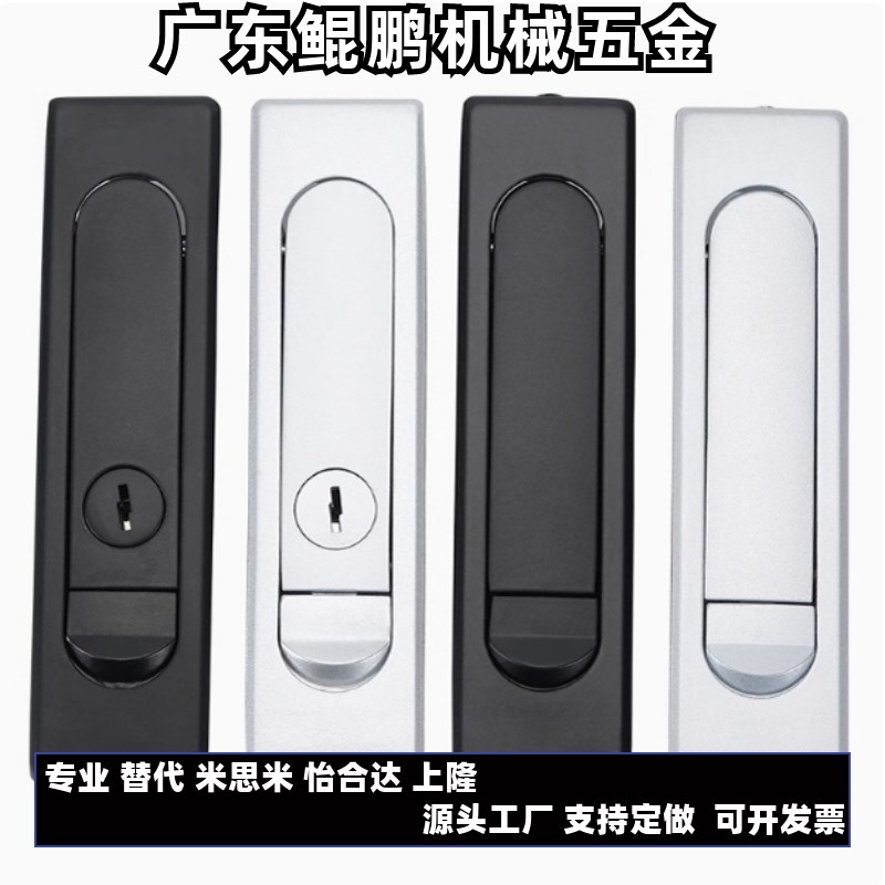 把手按压式平面锁电柜门锁n A型/B型替代XAT21 XAT20XAT01 XAT02