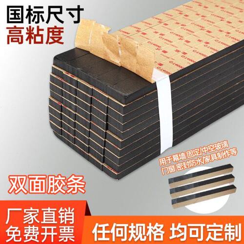 国标高粘幕墙胶条GT4000玻璃固定粘胶条光伏门窗阳光房EVA密封条