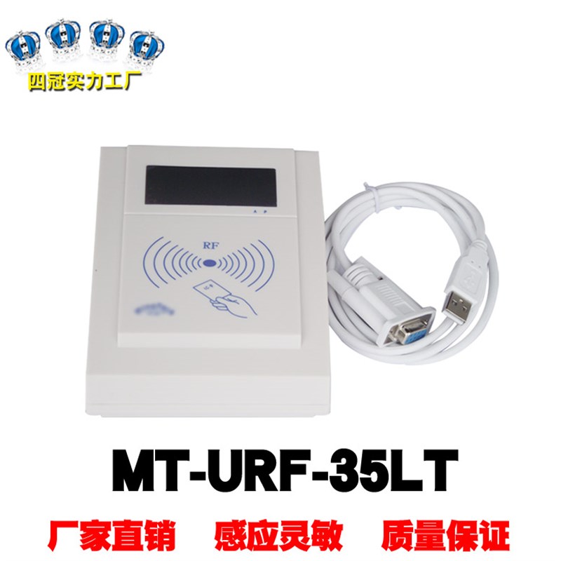 IC卡读写器d明华澳汉KRF-35-MEM非接触式M1/RF-35LT/MRF-35读卡器